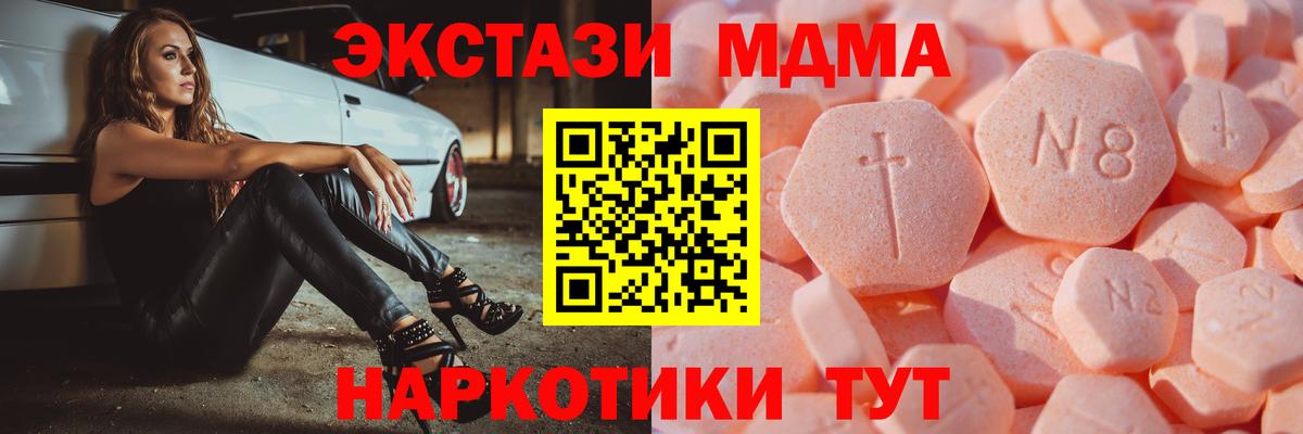 ЭКСТАЗИ 99%  Ecstasy  ЭКСТАЗИ TESLA  Новоуральск  Вход с VPN 