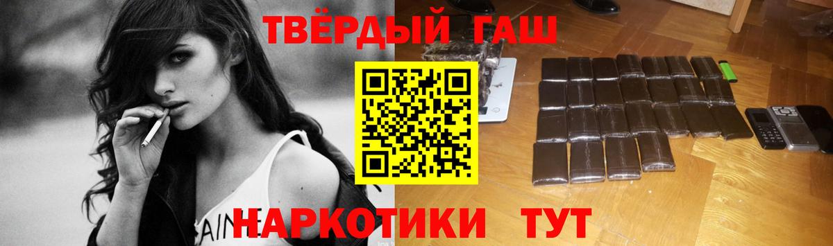Гашиш VHQ Новоуральск