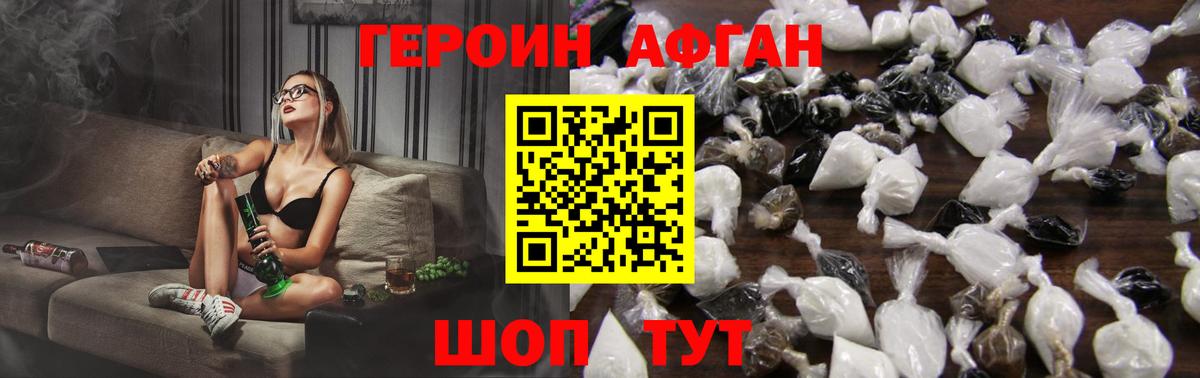 ГЕРОИН белый Новоуральск
