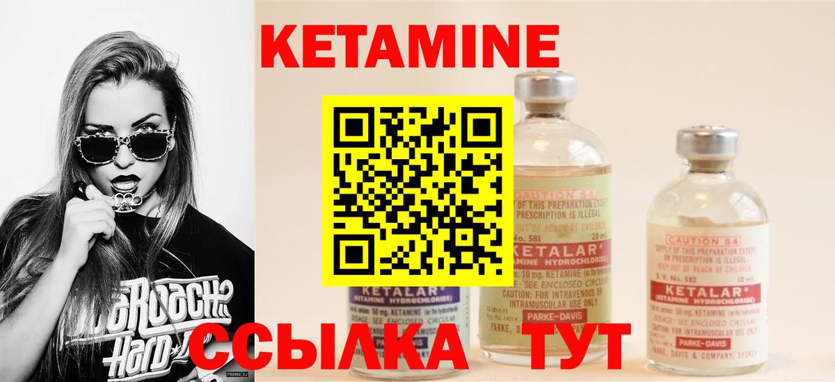 Новоуральск  площадка клад  Вход с VPN  КЕТАМИН ketamine 