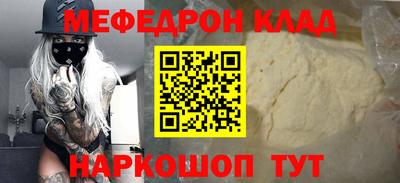 таблы Славянск-на-Кубани