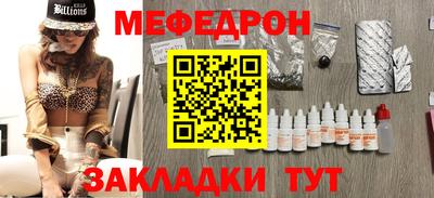 таблы Славянск-на-Кубани
