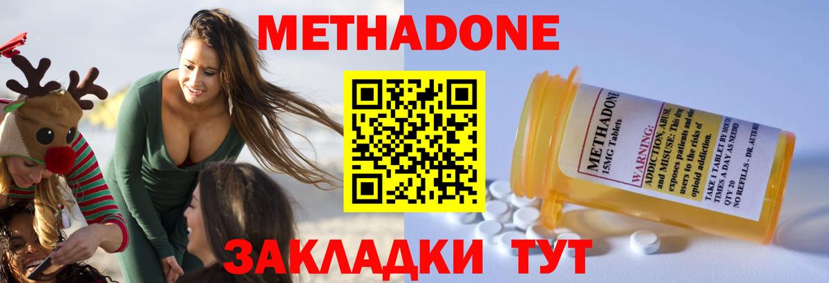 Метадон VHQ  Вход с VPN  Новоуральск  МЕТАДОН methadone 