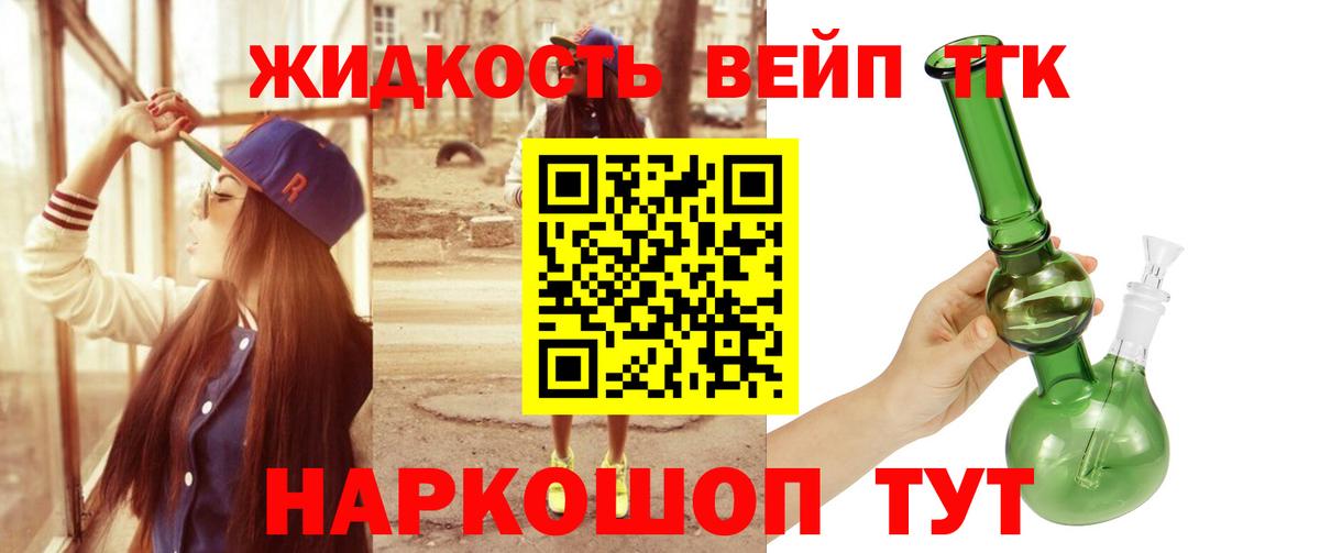 Новоуральск  ТГК вейп с тгк  Вход с VPN 